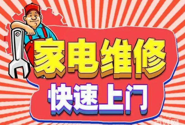 大兴观音寺九阳燃气灶维修
